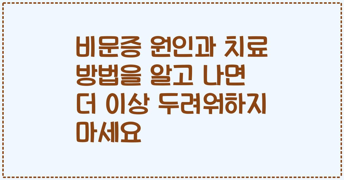 비문증 원인과 치료 방법을 알고 나면 더 이상 두려워하지 마세요
