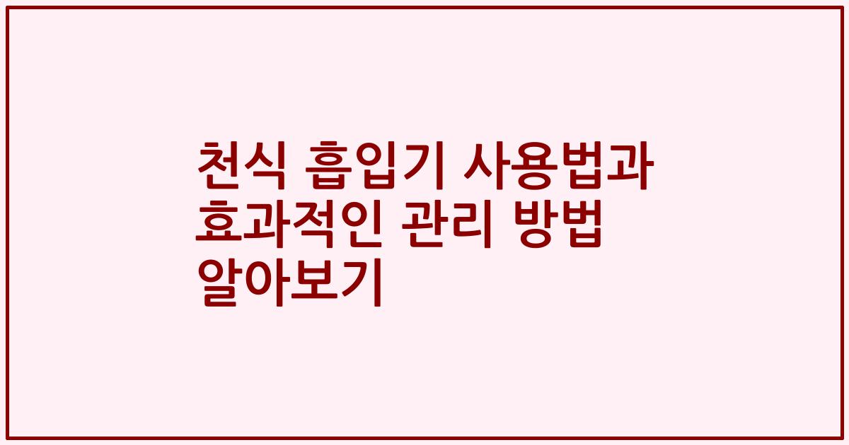천식 흡입기 사용법과 효과적인 관리 방법 알아보기